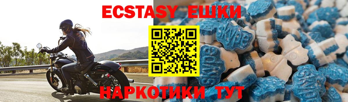 Ecstasy 280мг  Вход с VPN  Экстази  Шарыпово  гидра ТОР  Ecstasy louis Vuitton 