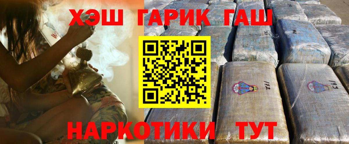 ГАШ Ice-O-Lator  Вход с VPN  Шарыпово 