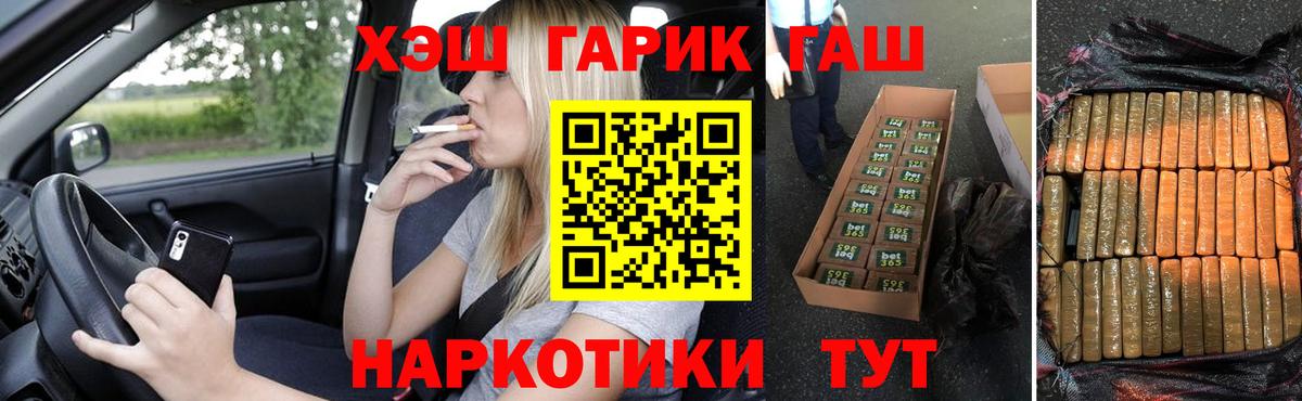 ГАШ гарик Шарыпово