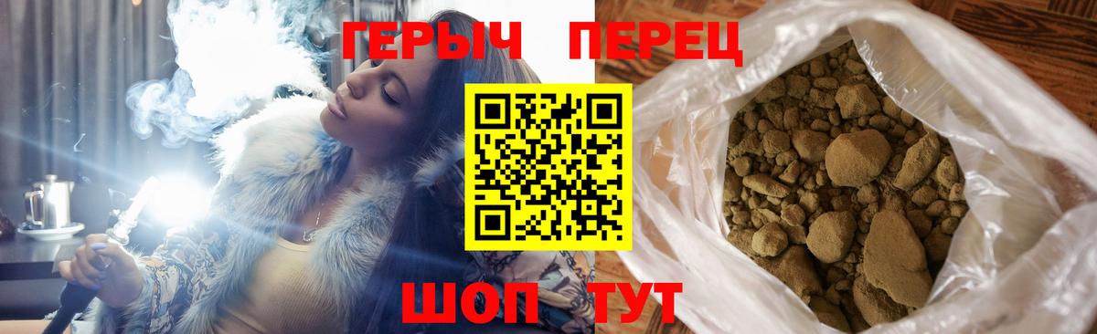 Шарыпово  Героин герыч  Вход с VPN 
