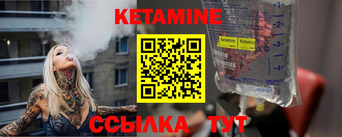 Кетамин ketamine  Вход с VPN  Шарыпово  Кетамин ketamine 