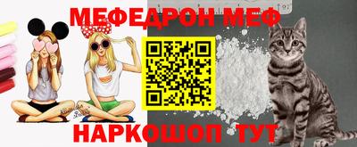 меф Будённовск