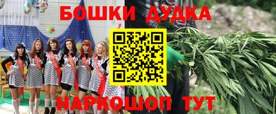 наркотики Бугуруслан