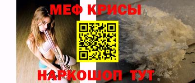 меф Будённовск