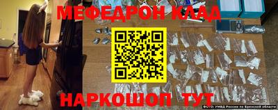 меф Будённовск