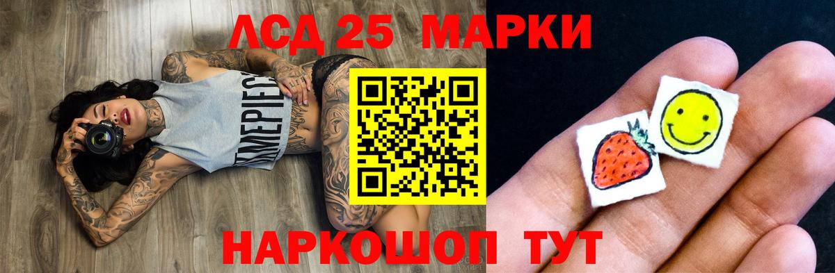 Лсд 25 экстази кислота Шарыпово