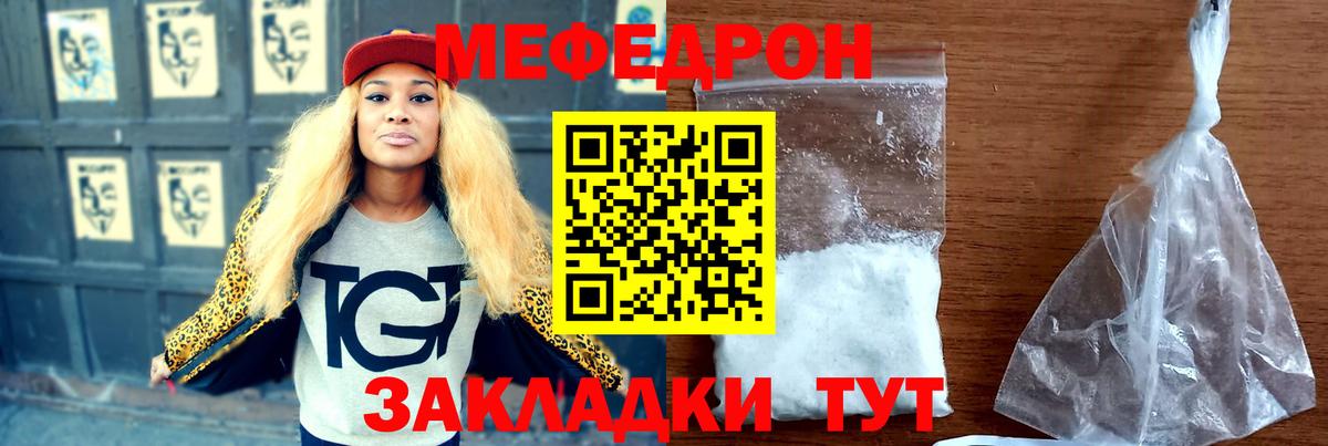 МЕФ мяу мяу  Меф VHQ  МЕФ  Вход с VPN  Шарыпово 