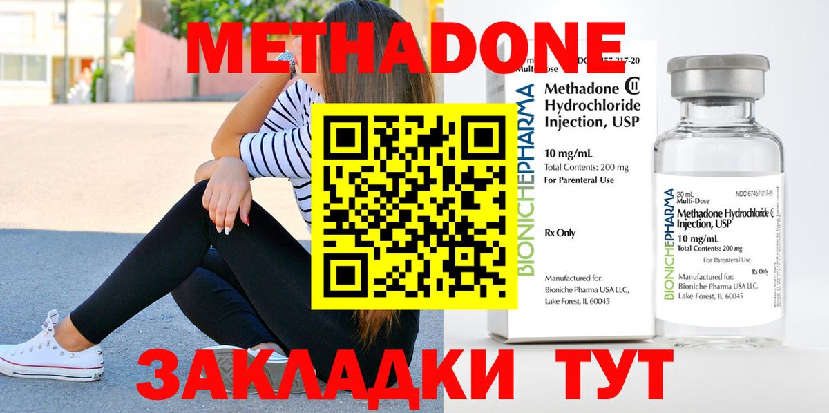 Шарыпово  Метадон кристалл  Вход с VPN 