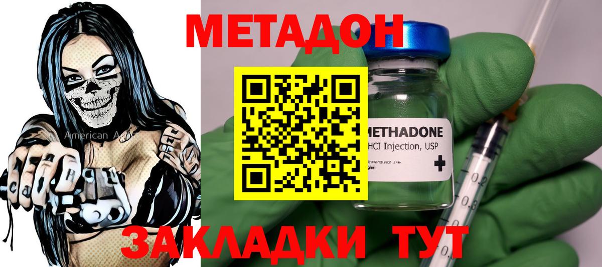 Метадон VHQ Шарыпово