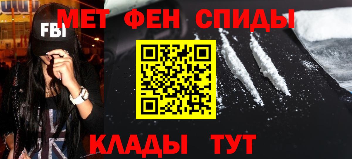 Шарыпово  Первитин пудра  Вход с VPN 