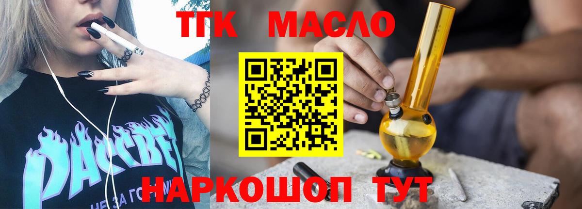 Шарыпово  где продают   Вход с VPN  Дистиллят ТГК вейп с тгк 